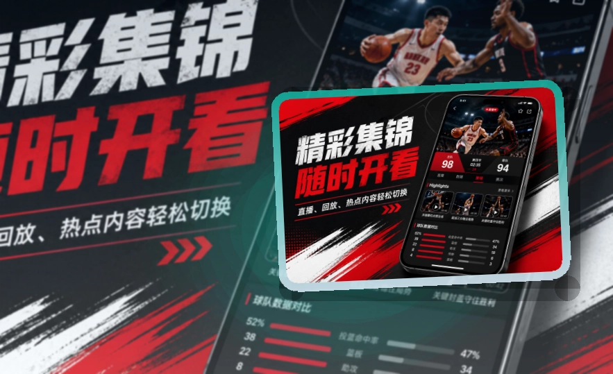 世界杯官网 App · 用户想看的先出现