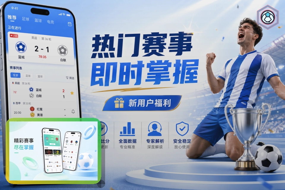 2026美加墨世界杯赛程与球队资料主题图片